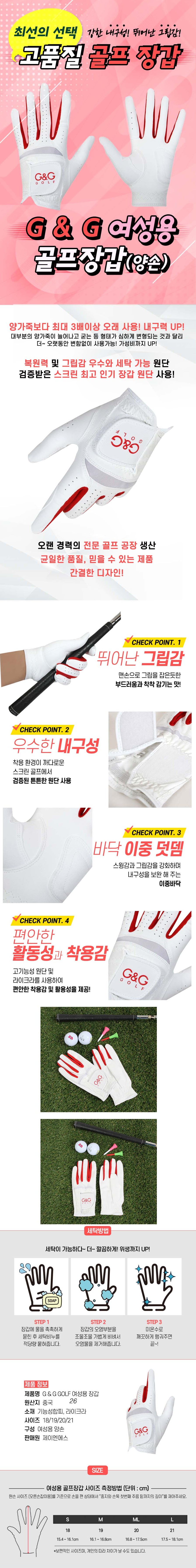 GG여성용 양손장갑